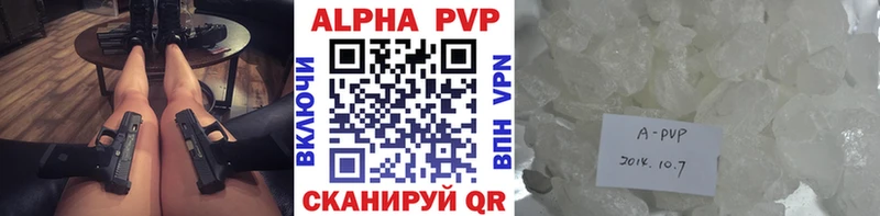 Альфа ПВП крисы CK  Свободный 