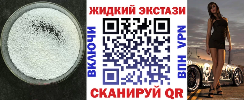 БУТИРАТ Butirat  купить наркоту  Свободный 
