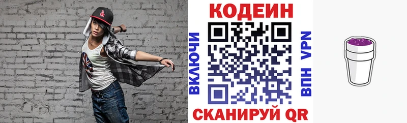 как найти наркотики Свободный Codein напиток Lean (лин)