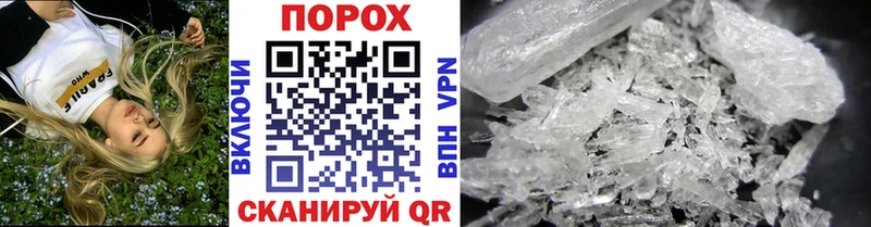 Метамфетамин пудра  наркота  ОМГ ОМГ сайт  Свободный 