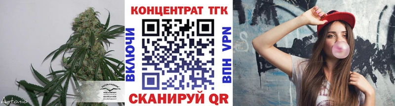 ТГК концентрат Свободный